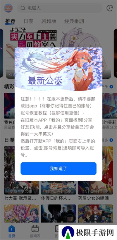 OmoFunapp传送门