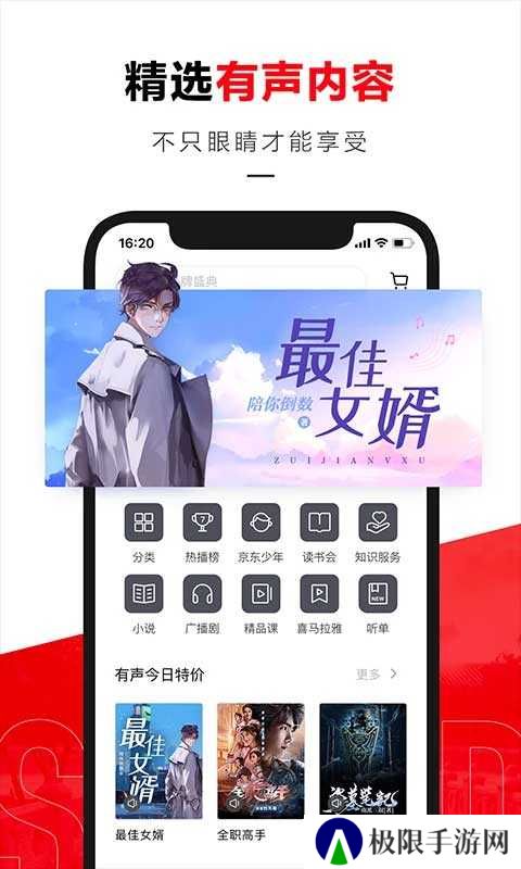 京东读书手机app