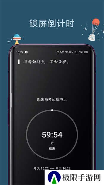 远离手机免费版