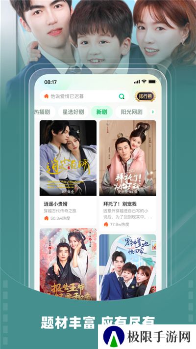 星芽最新免费短剧
