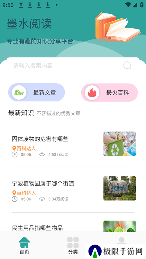 墨水阅读免登录版