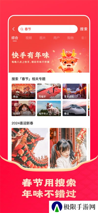 快手短剧奇门弄宝