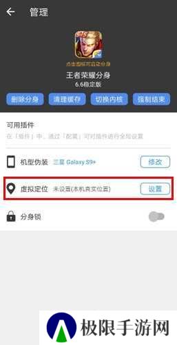 怎么设置虚拟位置1