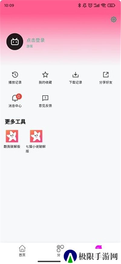 星影影视追剧助手app