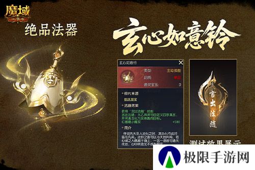 魔域口袋版2