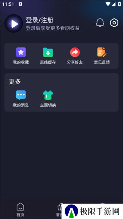 即刻追剧免费最新app