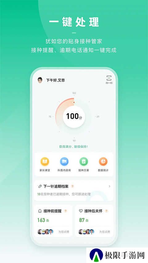 小豆苗医生版app