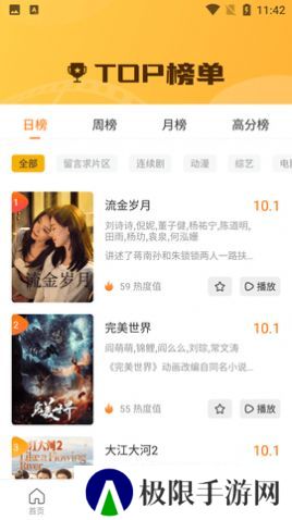 小妲己视频剪辑看剧app