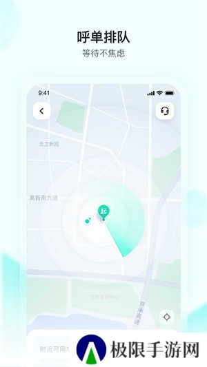 萝卜快跑app