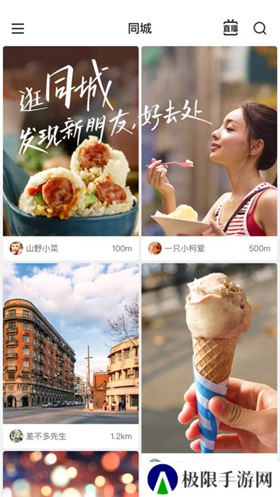快手2024app
