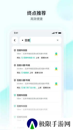 萝卜快跑app