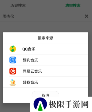 聆听音乐新手教程1