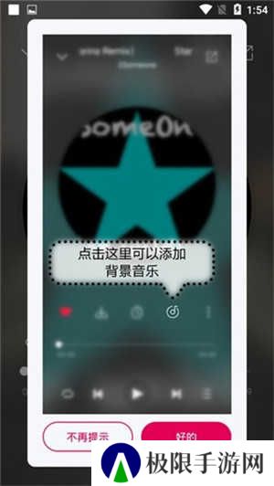 聆听音乐无广告