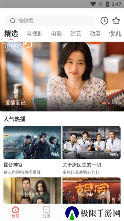 风信追剧免费