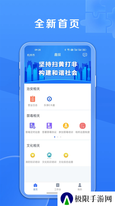 鑫娱官方