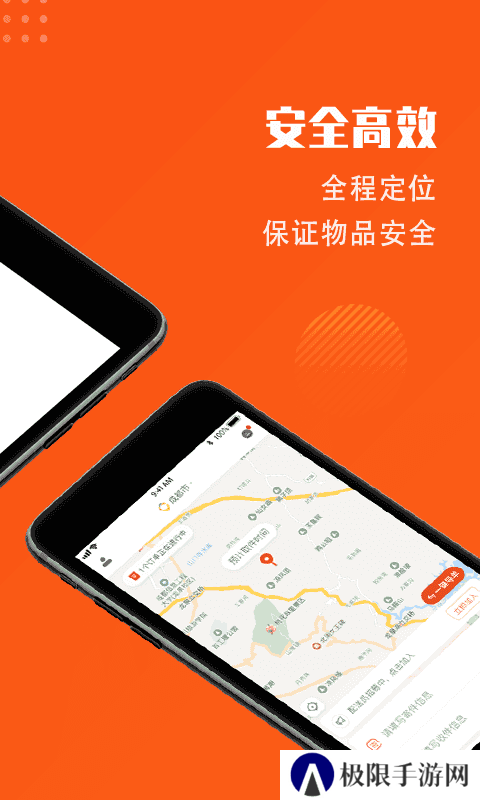 开始送app