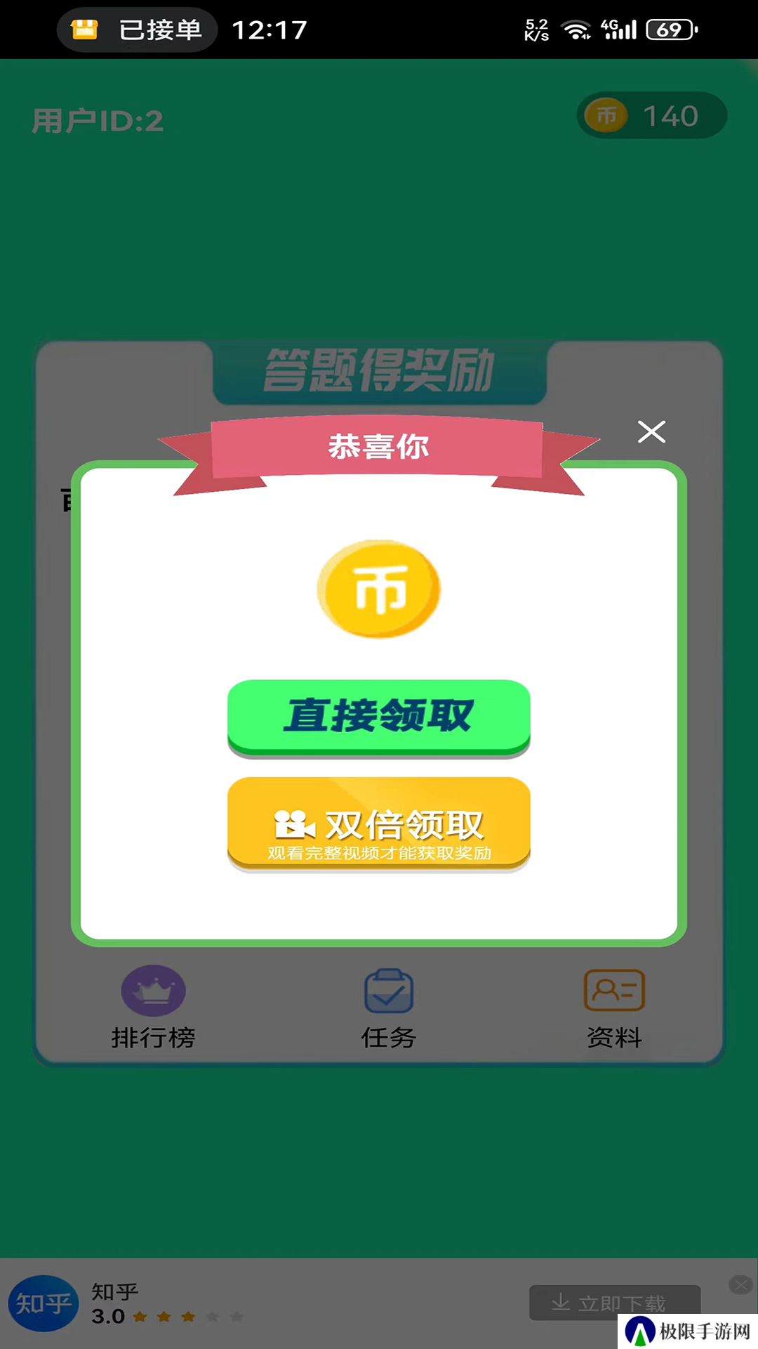鱼未答题app