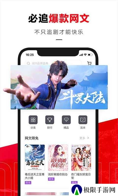 京东读书手机app