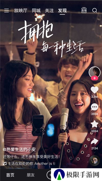 快手2024app