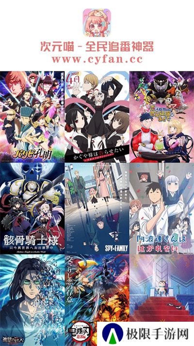 次元喵无广告最新