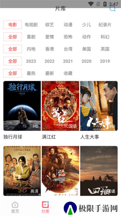 风信追剧免费