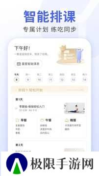 每日瑜伽解锁高级专业会员版