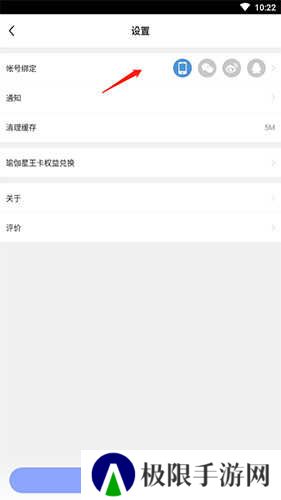 每日瑜伽手机号怎么解绑2