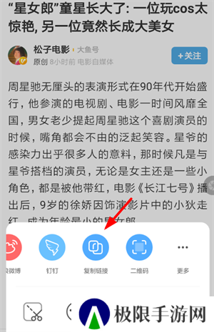 讯飞有声免费版如何朗读网页文字1