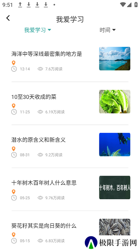 墨水阅读免登录版