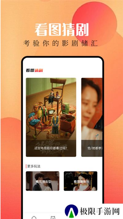 等鱼免费剧场软件