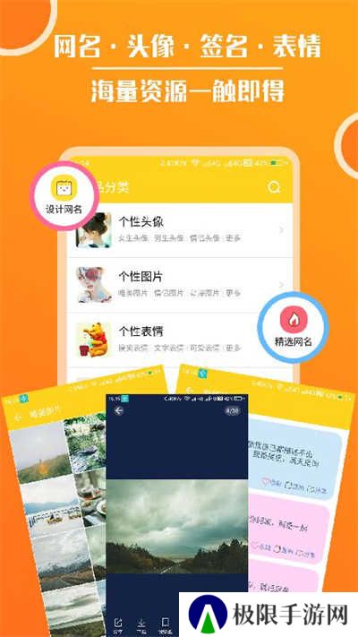 头像大全APP