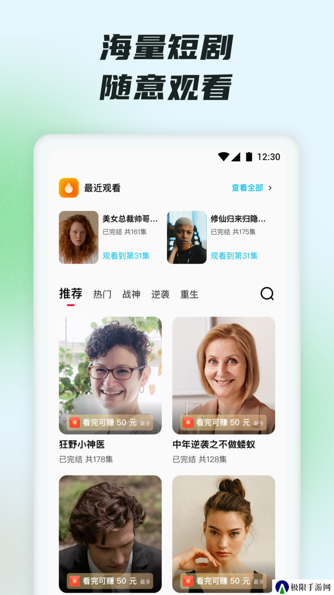 抖看小剧场