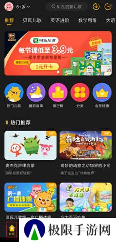 贝瓦儿歌图片9