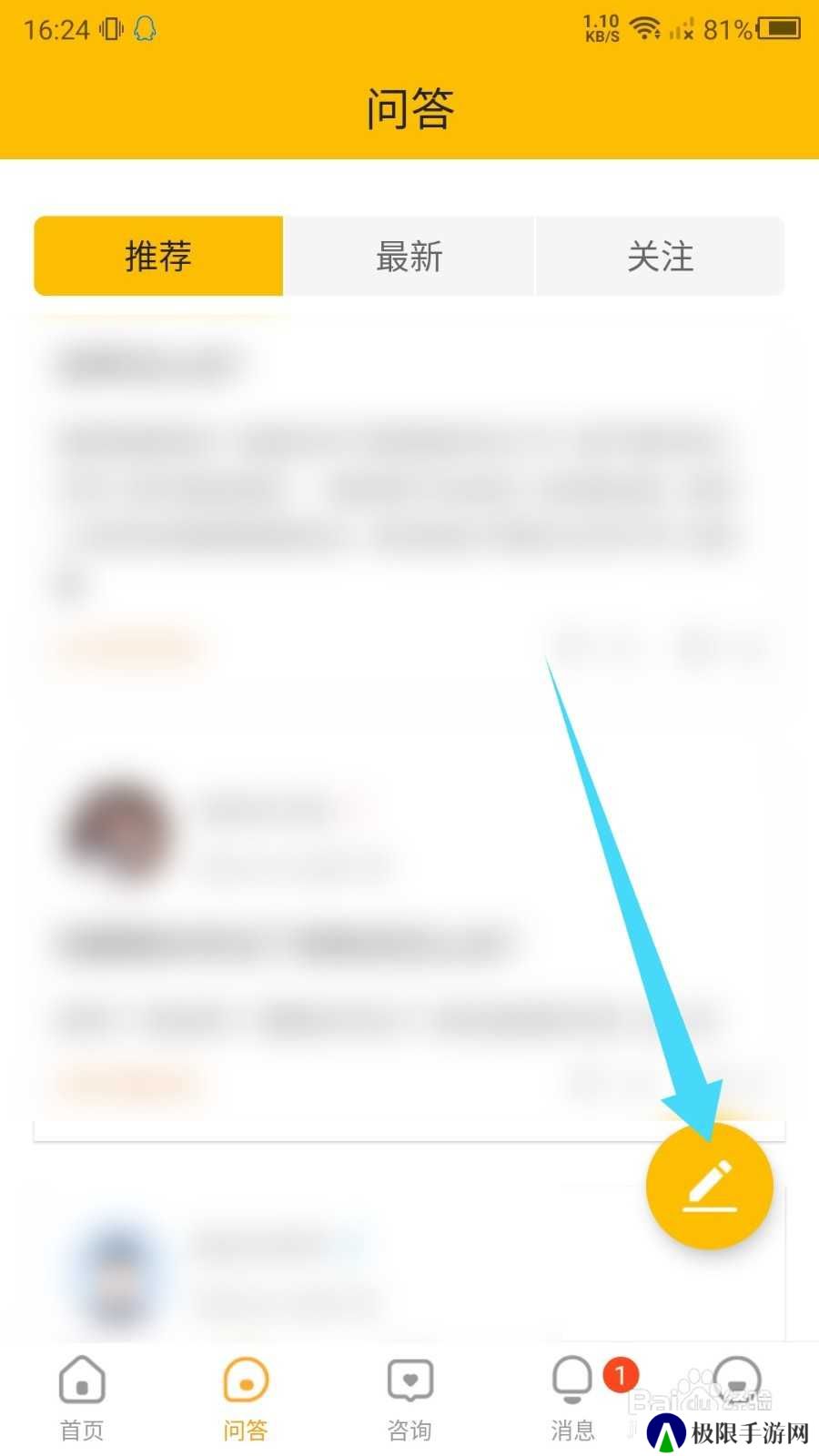 心理咨询APP怎么提问题？