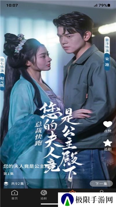 指尖剧场热门短剧