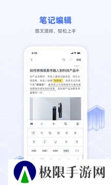 讯飞语记去广告