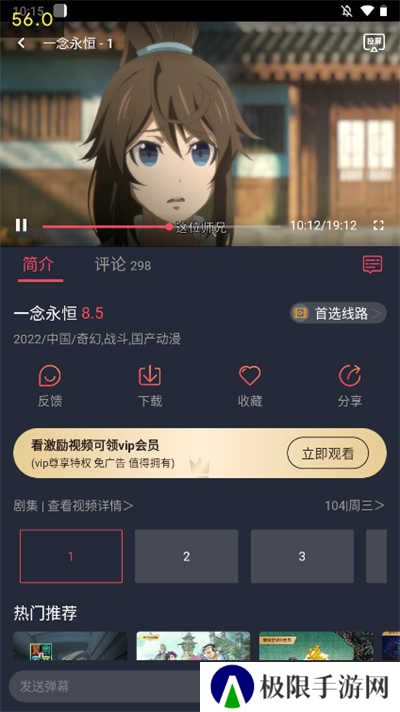 打驴动漫