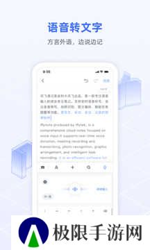 讯飞语记去广告