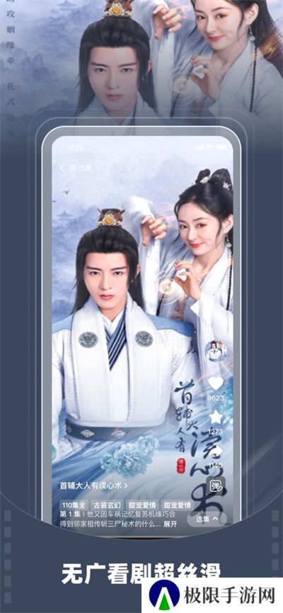 星芽短剧app免费下载