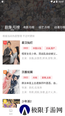 爱妃影视清爽版在线观看