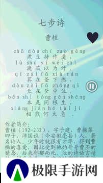 唐诗三百首app
