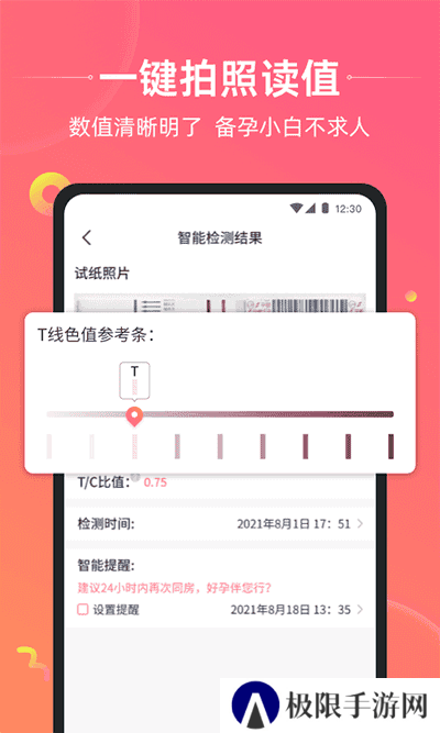 孕橙app