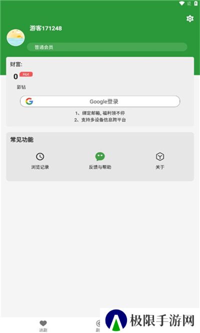 鱼水网剧短剧免费APP