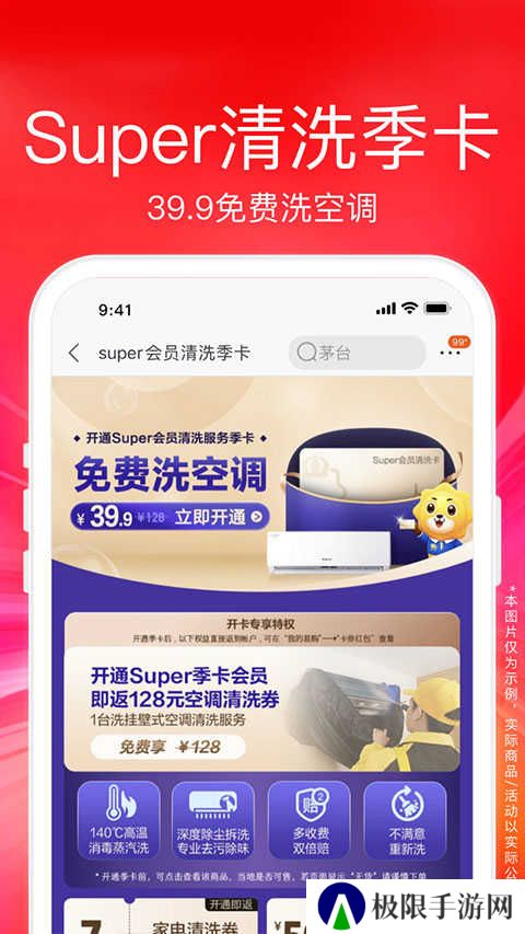 苏宁易购app