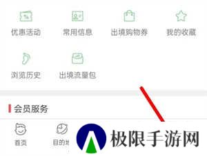 中青旅遨游旅行app如何开启省流1