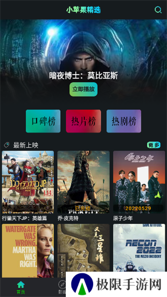 新苹果影视盒子