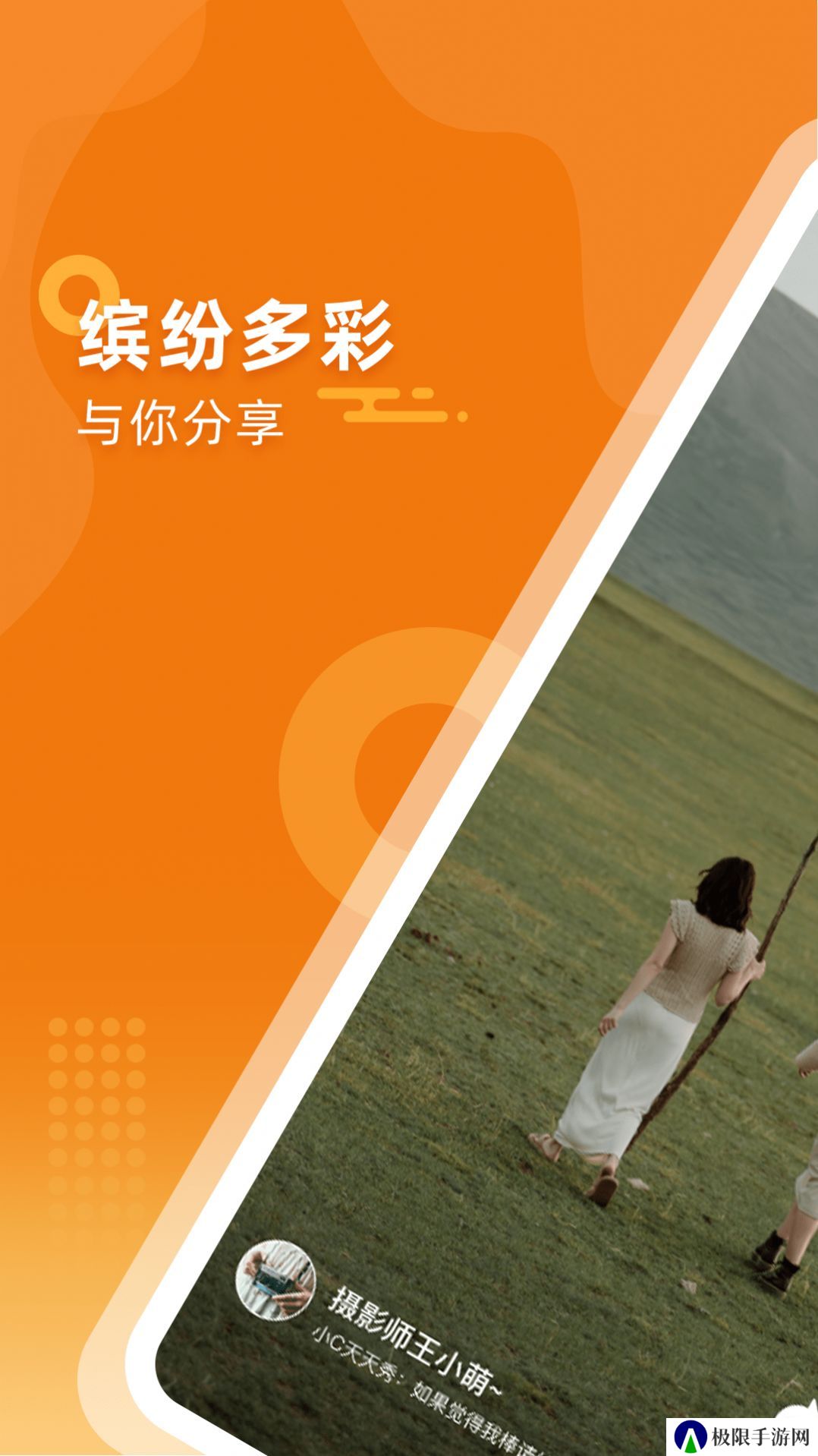 飞花短视频