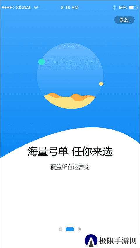 号令天下APP