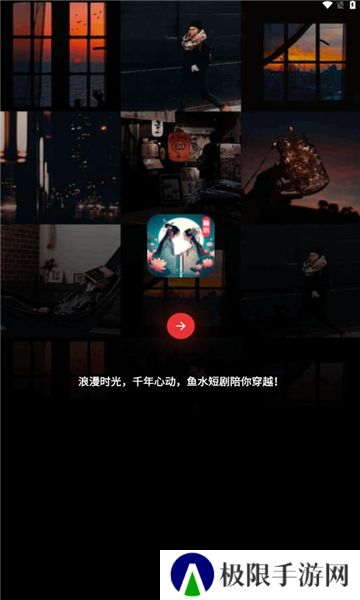鱼水短剧