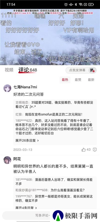omofun传送门2024最新版